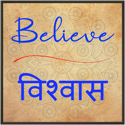 Believe Hindi - Inspirational Series 2 Metal Frame