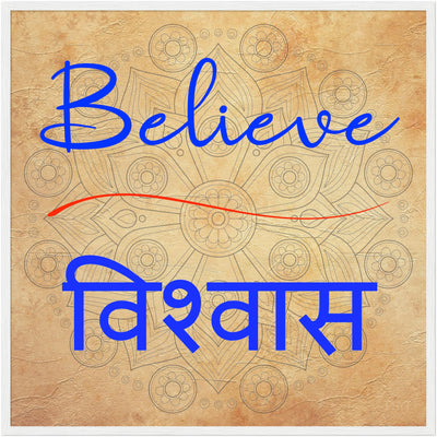 Believe Hindi - Inspirational Series 2 Wood Frame