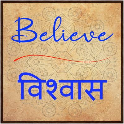 Believe Hindi - Inspirational Series 2 Wood Frame