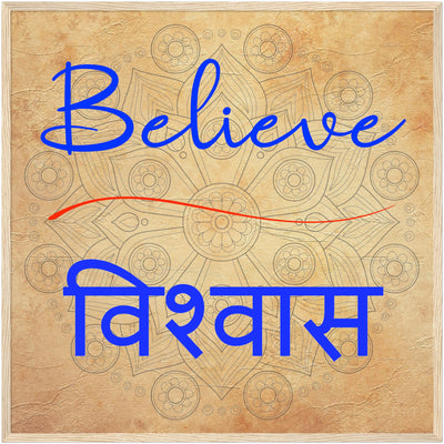 Believe Hindi - Inspirational Series 2 Wood Frame