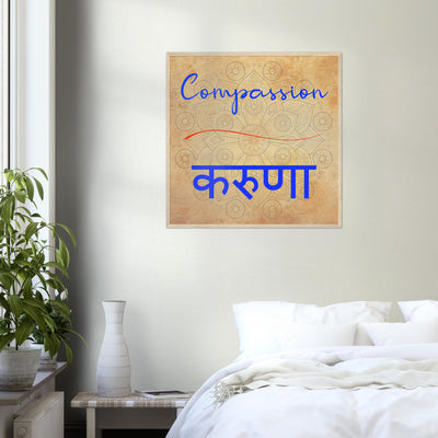 Compassion Hindi - Inspirational Series 2 Wood Frame