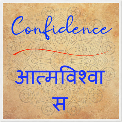 Confidence Hindi - Inspirational Series 2 Wood Frame