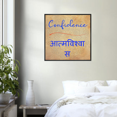 Confidence Hindi - Inspirational Series 2 Wood Frame