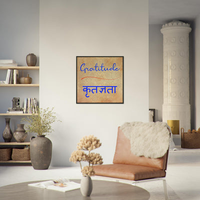 Gratitude Hindi - Inspirational Series 2 Metal Frame