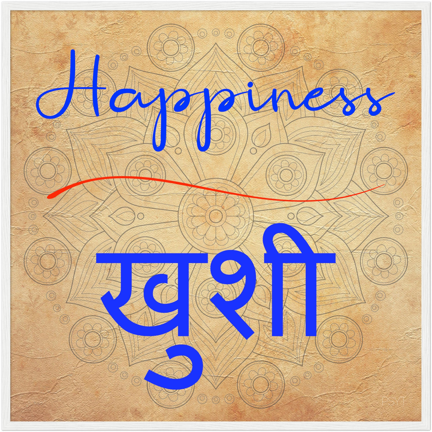 Happiness Hindi - Inspirational Series 2 Wood Frame