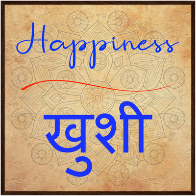 Happiness Hindi - Inspirational Series 2 Wood Frame