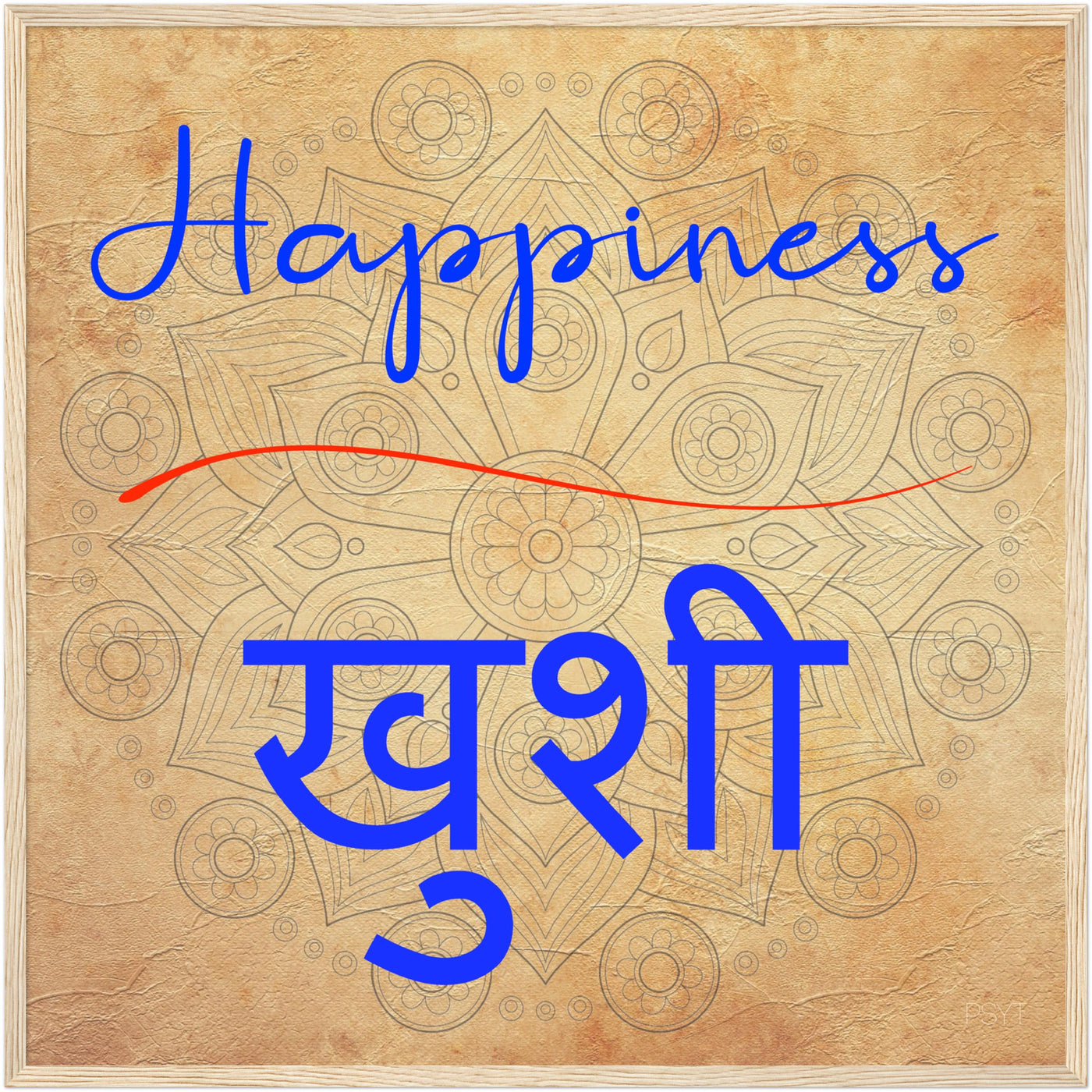 Happiness Hindi - Inspirational Series 2 Wood Frame