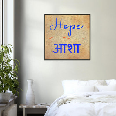 Hope Hindi - Inspirational Series 2 Metal Frame