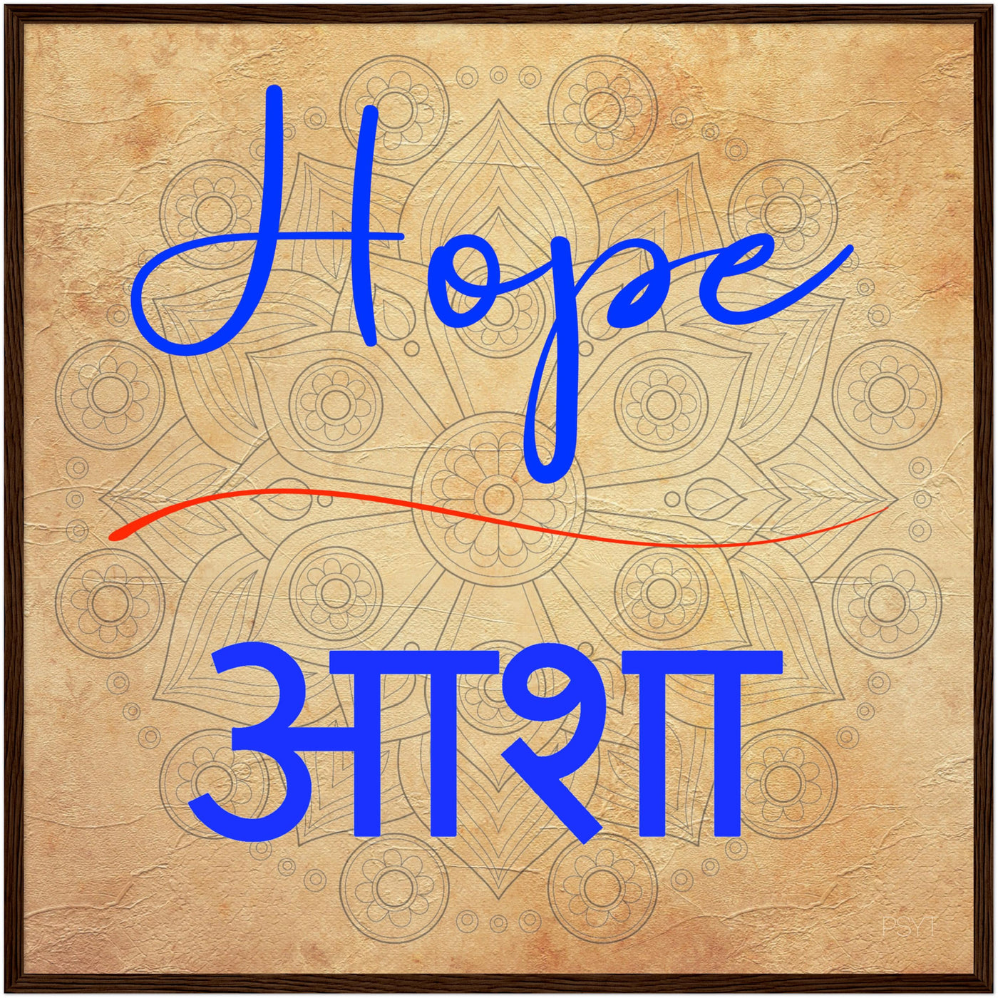 Hope Hindi - Inspirational Series 2 Wood Frame