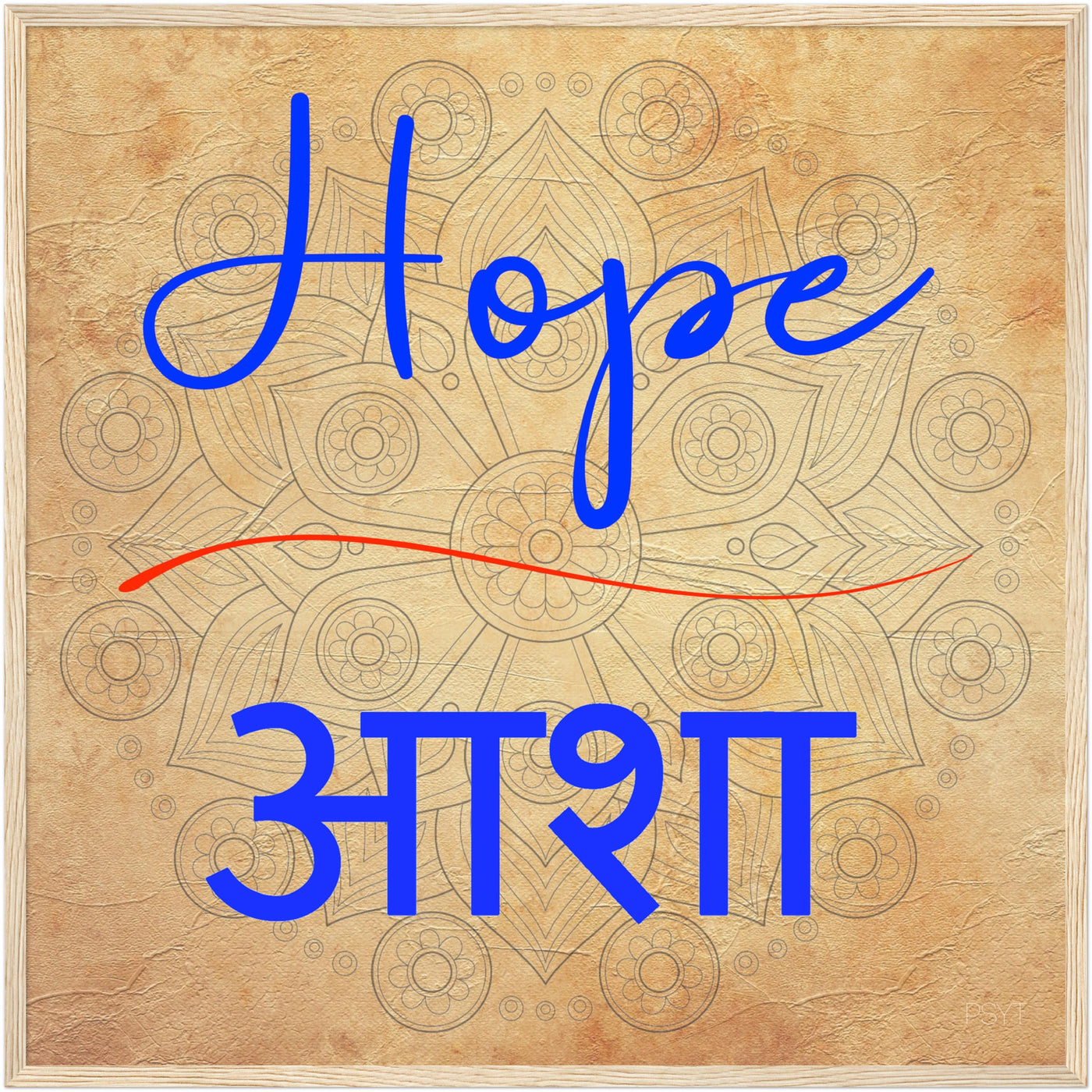 Hope Hindi - Inspirational Series 2 Wood Frame