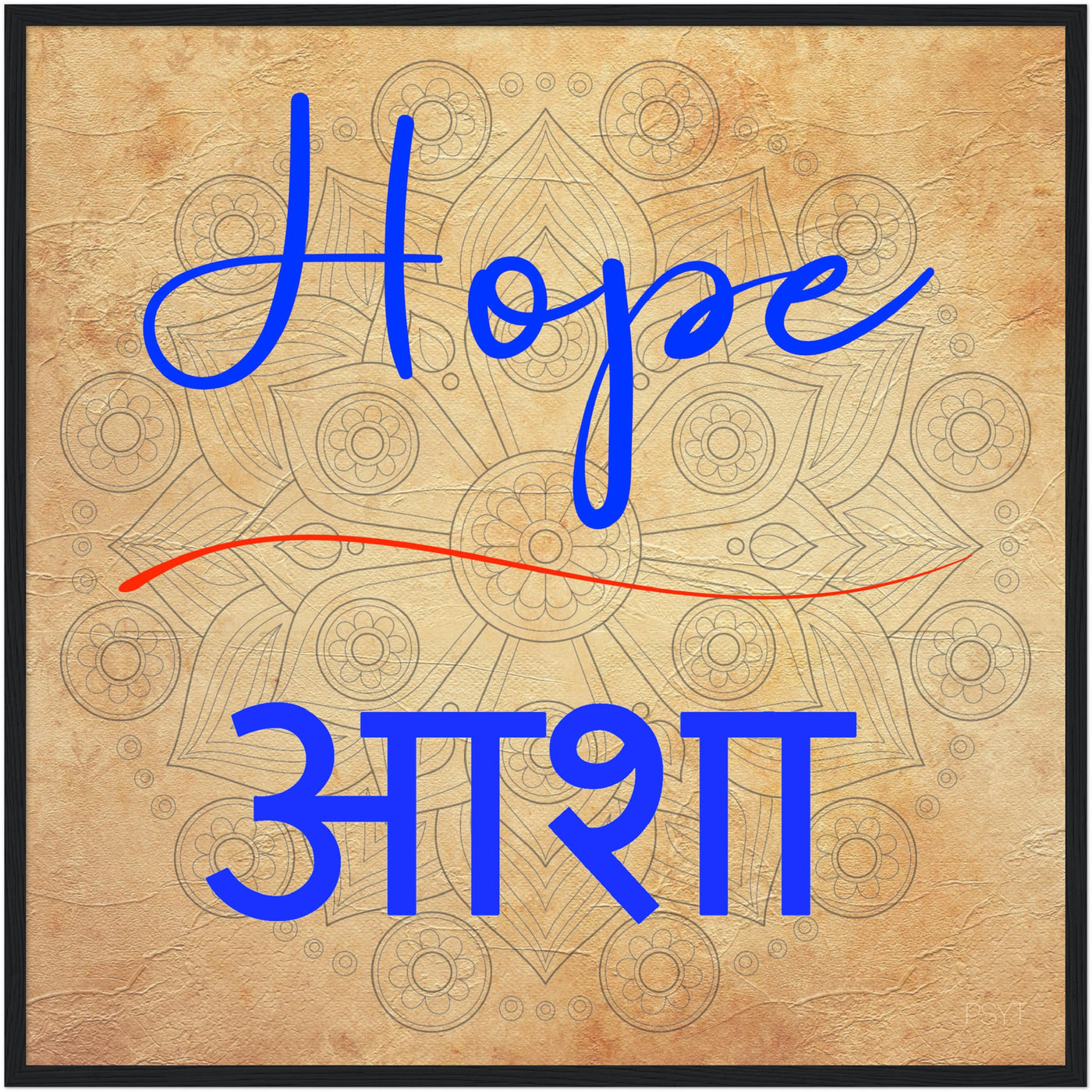 Hope Hindi - Inspirational Series 2 Wood Frame