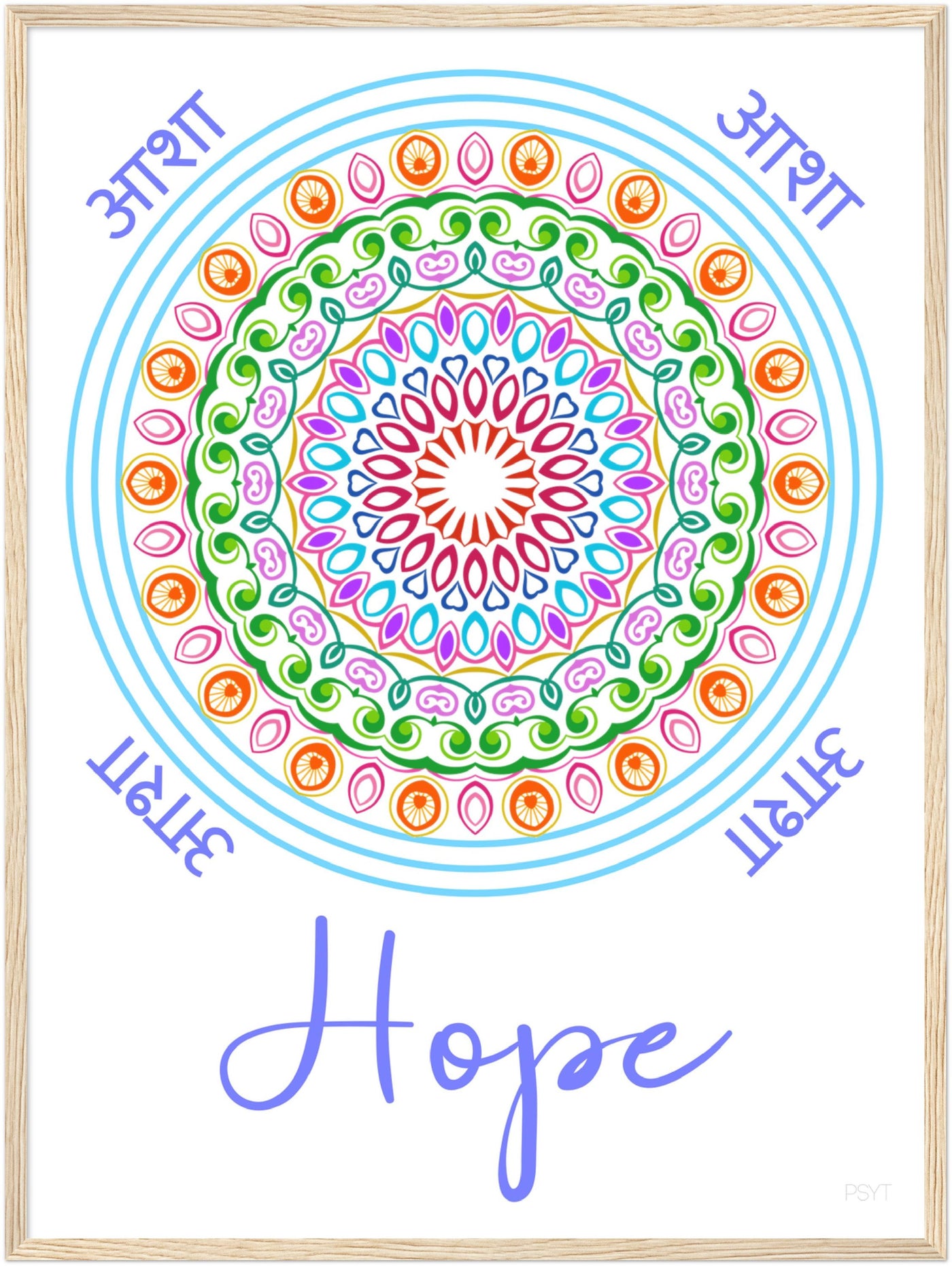 Hope - Inspirational Series 1 Wood Frame