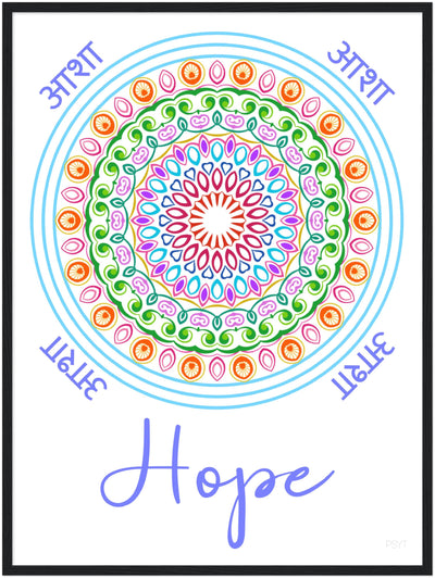 Hope - Inspirational Series 1 Wood Frame