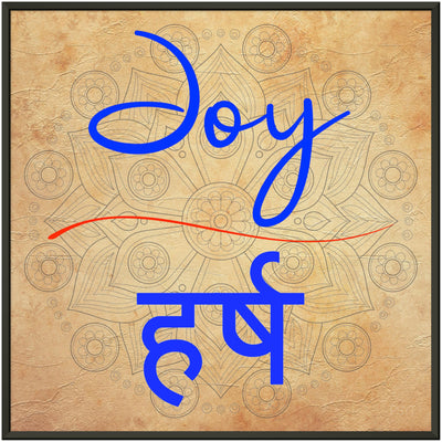 Joy Hindi - Inspirational Series 2 Metal Frame