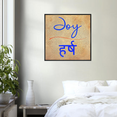 Joy Hindi - Inspirational Series 2 Wood Frame