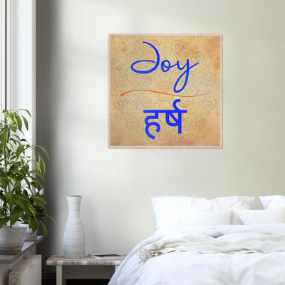 Joy Hindi - Inspirational Series 2 Wood Frame