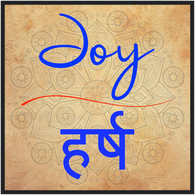 Joy Hindi - Inspirational Series 2 Wood Frame