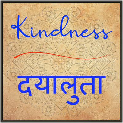 Kindness Hindi - Inspirational Series 2 Metal Frame