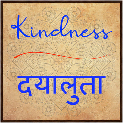 Kindness Hindi - Inspirational Series 2 Wood Frame