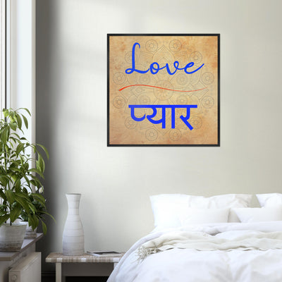 Love Hindi - Inspirational Series 2 Wood Frame