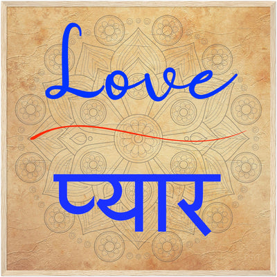 Love Hindi - Inspirational Series 2 Wood Frame