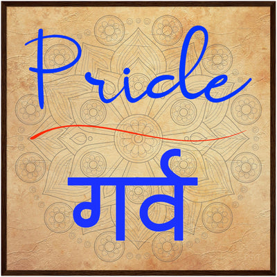 Pride Hindi - Inspirational Series 2 Wood Frame