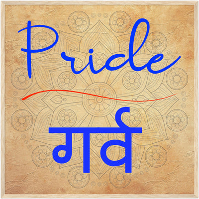 Pride Hindi - Inspirational Series 2 Wood Frame